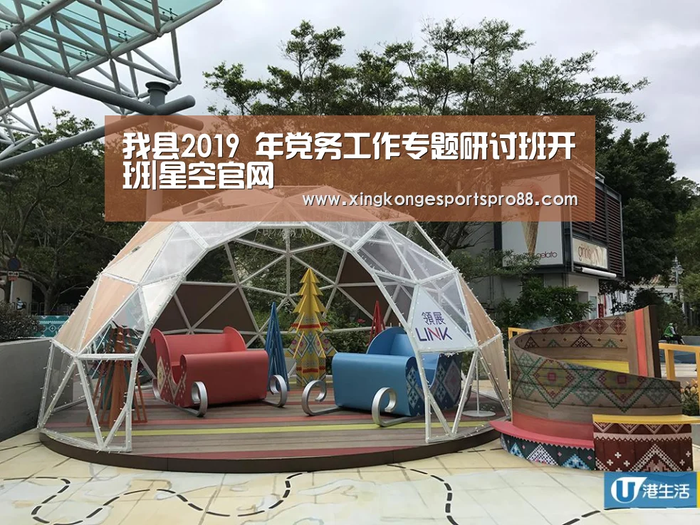 我县2019 年党务工作专题研讨班开班|星空官网(图2) 星空体育