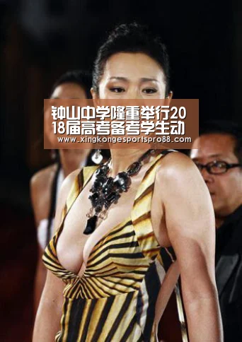 钟山中学隆重举行2018届高考备考学生动员大会_星空官网(图2) 星空登录