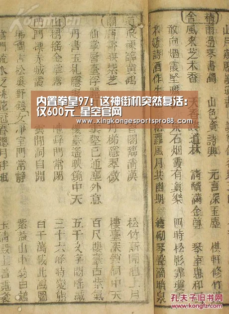 内置拳皇97!这神街机突然复活:仅600元_星空官网(图2) 星空体育