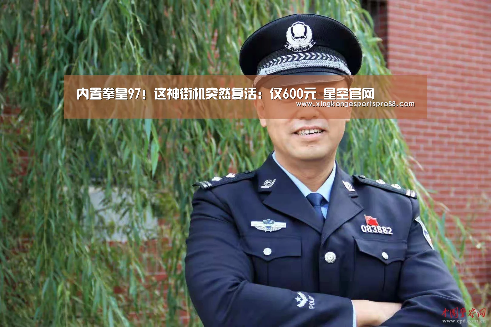 内置拳皇97!这神街机突然复活:仅600元_星空官网(图4) 星空官网