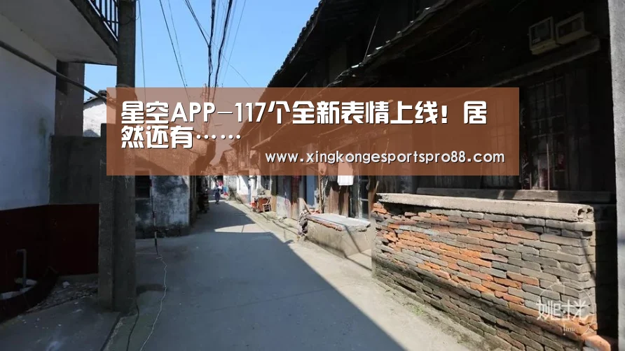 星空APP