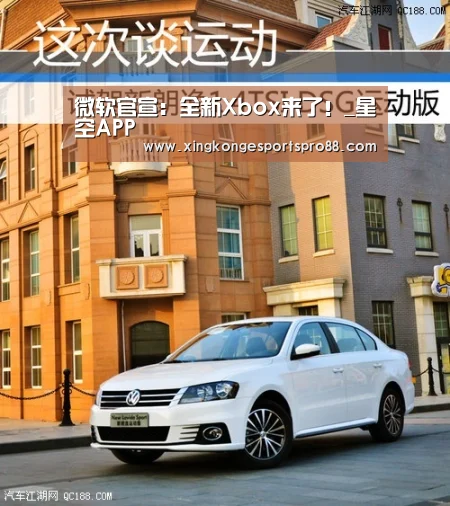 星空APP