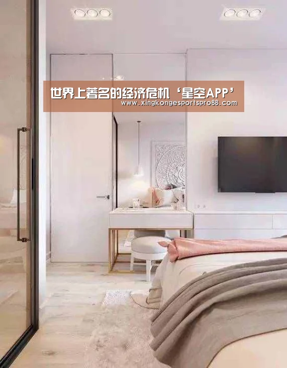 星空官网