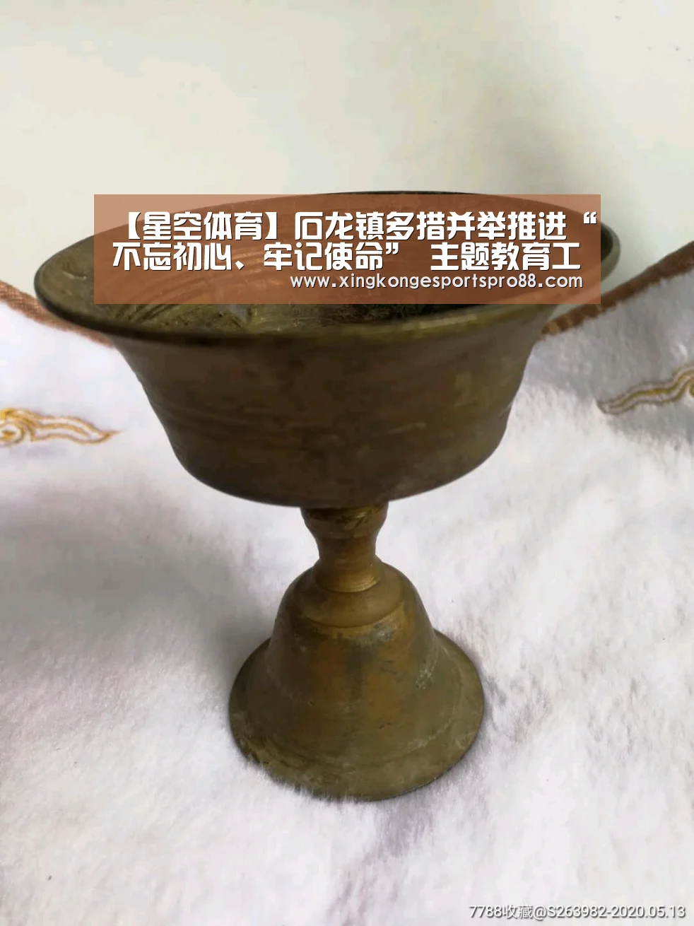 【星空体育】石龙镇多措并举推进“不忘初心、牢记使命” 主题教育工作(图1) 星空APP
