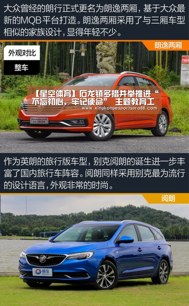 【星空体育】石龙镇多措并举推进“不忘初心、牢记使命” 主题教育工作(图2) 星空APP