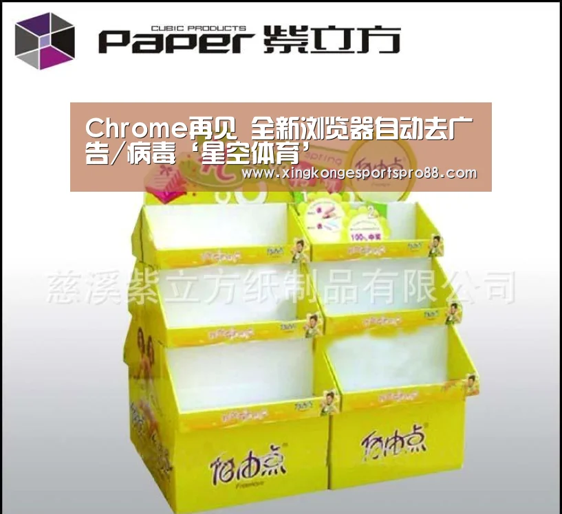 Chrome再见 全新浏览器自动去广告/病毒‘星空体育’(图3) 星空APP