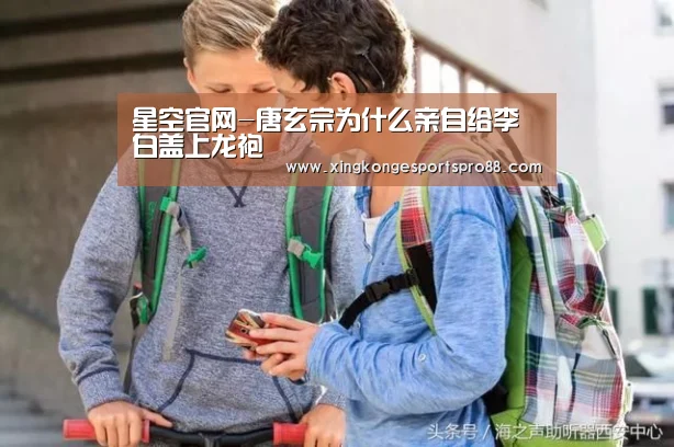 星空官网