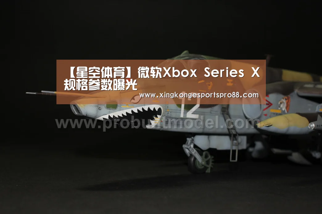 【星空体育】微软Xbox Series X规格参数曝光(图1) 星空官网