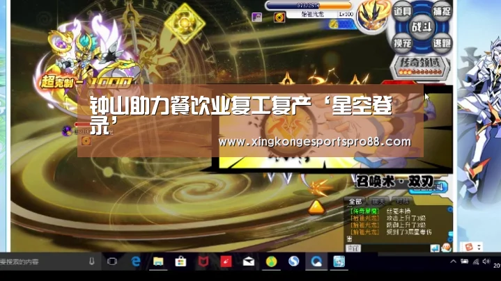 钟山助力餐饮业复工复产‘星空登录’(图1) 星空体育
