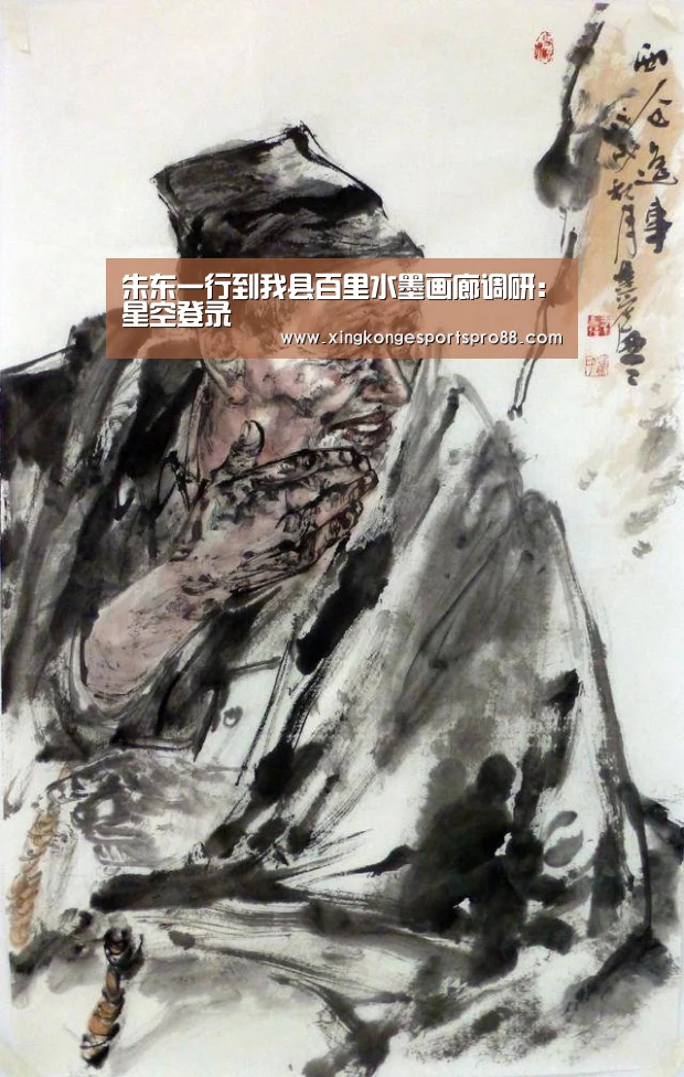 朱东一行到我县百里水墨画廊调研:星空登录(图1) 星空体育