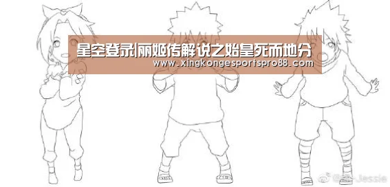 星空登录|丽姬传解说之始皇死而地分(图1) 星空登录