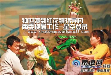钟世萍到红花镇指导村两委换届工作-星空登录(图1) 星空官网