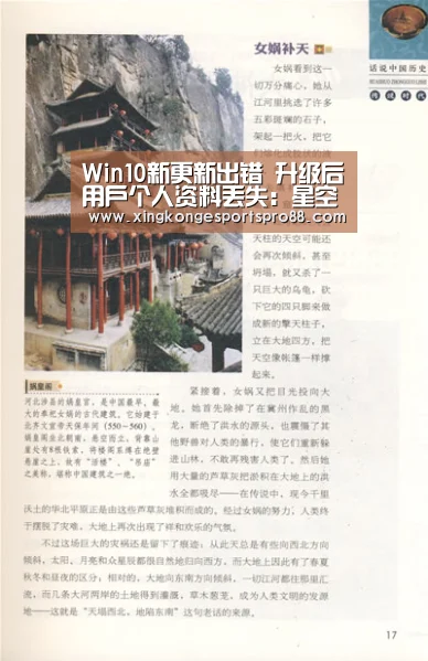 Win10新更新出错 升级后用户个人资料丢失:星空官网(图2) 星空APP