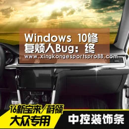 Windows 10修复烦人Bug:终于正常了:星空官网(图3) 星空体育