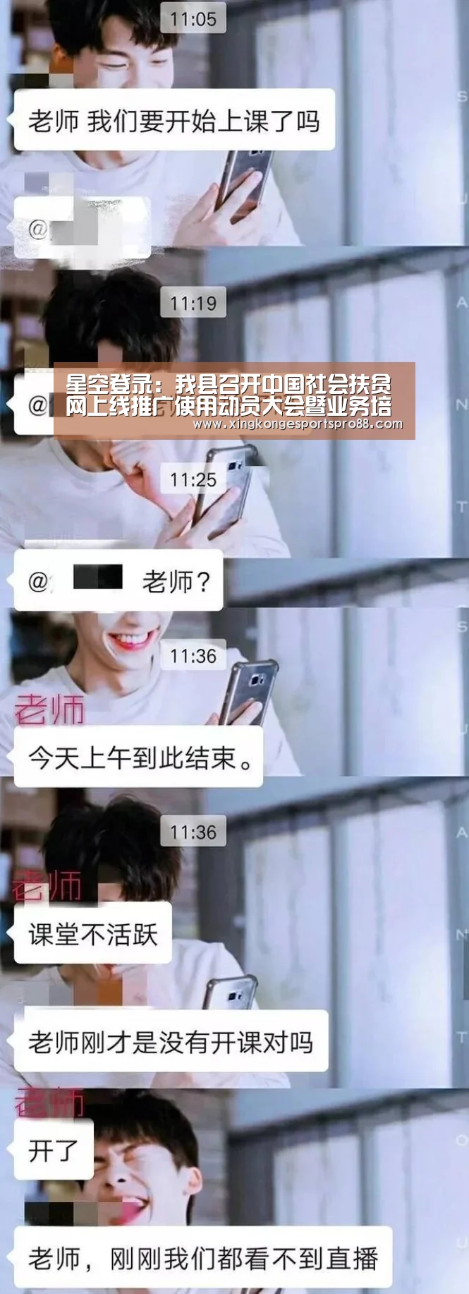 星空登录:我县召开中国社会扶贫网上线推广使用动员大会暨业务培训会(图2) 星空体育